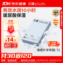 youto 隐形眼镜半年抛1片装 水凝胶透氧近视透明高清 非散光非日抛月抛 半年抛 100度