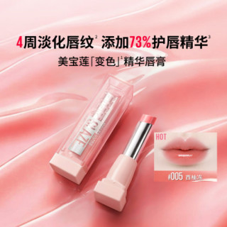 美宝莲 冲天翘持妆卷翘睫毛膏 #经典黑 8.6ml