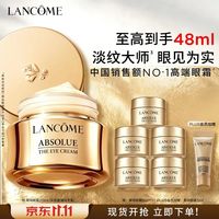 兰蔻 菁纯眼霜 20ml（赠28ml 到手共48ml）