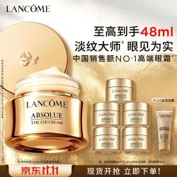 兰蔻 菁纯眼霜 20ml（赠28ml 到手共48ml）