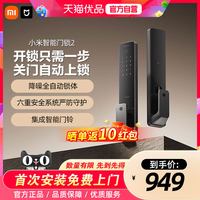 小米 智能门锁2 全自动指纹锁密码锁家用入户防盗门电子智能门锁3