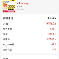 订单截图缩略图