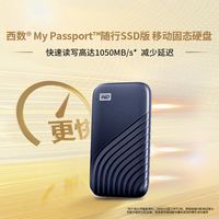 西部数据 My Passport随行SSD系列 USB 3.2 移动固态硬盘 Type-C 1TB 宇宙蓝