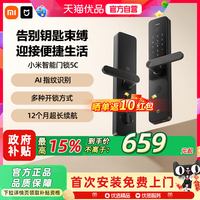 小米 智能门锁5c 小米指纹锁家用防盗门密码锁智能门锁智能锁门锁2