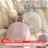 百易特 内衣收纳包旅行贴身衣物收纳袋文胸内裤袜子整理包 两个装