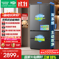 容声 战神556L双净双系统法式多门电冰箱家用除菌2026新款家用新一级能效 BCD-556Q30FQLBJ灰