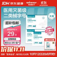 稳健医疗 稳健无菌医用护理垫全棉表层医用卫生巾型360mm加长4片*3盒非姨妈巾