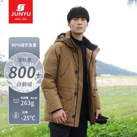 君羽 20号晚八：JUNYU 君羽 F52159 男款800蓬羽绒服
