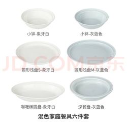 霜山 陶瓷餐具六件套  *京东专供  ins风家庭餐具