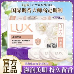 力士 除菌香皂 洗手洗澡润肤 105g*5块
