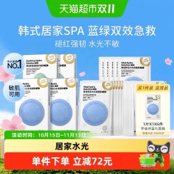蒂佳婷 蓝绿丸2.0面膜35片套组居家水光补水舒缓褪红敏肌可用修护