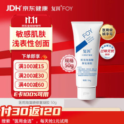 复因 FOY医用海藻糖修复凝胶 医用创面微整敷料 50g