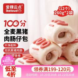爱稞云点 100分全麦黑猪肉肠仔包260g*2袋/12个