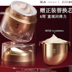 羽西 鎏金面霜顾官回弹霜50ml赠替换装50ml