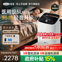 可孚 医用制氧机5L升肺气肿慢阻肺老人呼吸困难氧气机雾化一体吸氧机 38dB轻音+大屏读数