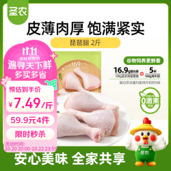 圣农 鸡琵琶腿 1kg