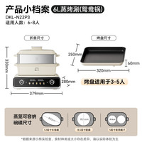 小熊 电火锅多蒸煮多用途烤涮一体 叠叠锅3.0鸳鸯锅N22P3
