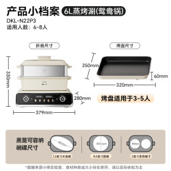 小熊 电火锅多蒸煮多用途烤涮一体 叠叠锅3.0鸳鸯锅N22P3