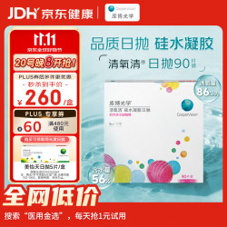 库博 光学 clariti 1 day Pure 硅水凝胶日抛隐形眼镜 90片/盒 -1.00