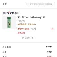 订单截图缩略图