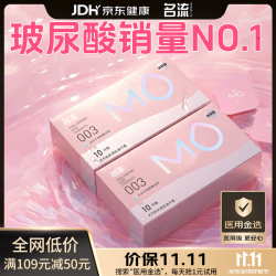 名流 避孕套 套 超薄 003玻尿酸 倍润+003粉+颗粒+紧致 润滑光面超薄型+大颗粒52mm 套套 男用 计生  MO28 只装成人男用计生用品 MO28只装