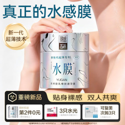 羽感 000超薄裸感避孕套玻尿酸潮敏安全套水润空气套10只情趣成人用品