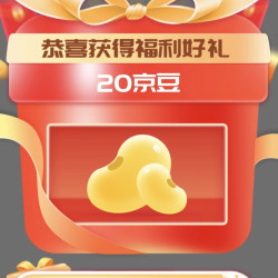 关注20京豆 闪迪（Sandisk）数码官方旗舰店