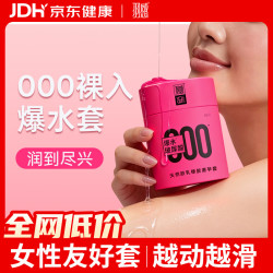 羽感 000超薄裸感避孕套玻尿酸安全套爆水润小粉罐空气套10只情趣成人