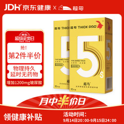 超鸟 5倍凸点物理延时避孕套 安全套 情趣套套 男用计生用品 10只装