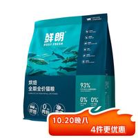 鲜朗 低温烘焙猫粮禽肉味2kg