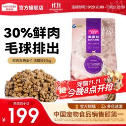 麦富迪 猫粮 鲜肉双拼全价天然粮鸡肉金枪鱼配方 成猫粮10kg