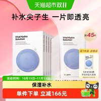 88VIP：蒂佳婷 经典蓝丸水光弹面膜50片玻尿酸补水修护舒缓持久水光感清透
