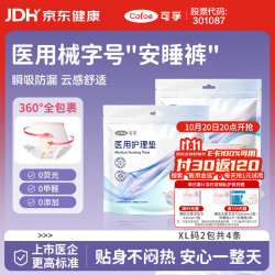 可孚 医用护理垫械字号安睡裤夜用卫生巾防漏拉拉裤经期安心裤 4条XL