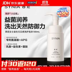 杰士邦 西尼私处洗液女性私密处清洗护理液抑菌妇科益生元慕斯泡沫180ml