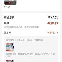 订单截图缩略图