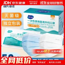 海氏海诺 一次性医用外科口罩无菌三层防护熔喷布黑色男女透气防尘口罩 蓝色医用外科无菌口罩独立装5盒