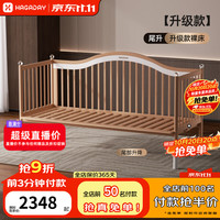 哈卡达 婴儿床无缝拼接儿童拼接床实木大床加宽床边可升降调节 高护拼接床 (单床)160*60cm