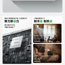 美的 空调挂机一级能效家用大1.5匹变频冷暖官方26款酷省电二代