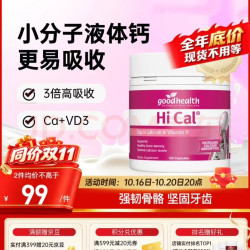 好健康 好液体钙维生素D软骨素补钙片 150粒