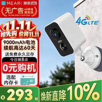 觅睿 K6 监控摄像头 云台4G终身免流