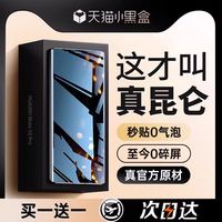 第一卫 IVI 第一卫 DIVI 适用华为荣耀Mate60pro手机膜p60钢化膜mate40pro全胶