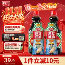 厨邦 调料套装  金品生抽1.48kg*2+蚝油挤挤装605g*2 金品生抽*2+金装渔女蚝油*2 1.48kg*2+605g*2