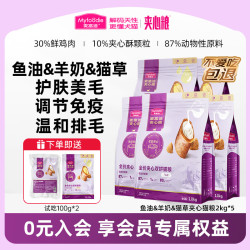麦富迪 猫粮 鲜肉夹心酥双拼全价全期鲜肉猫粮成猫幼猫粮20斤 鱼油&羊奶&猫草 10kg