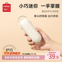 名创优品 便携可收纳充气U型枕旅行便携迷你颈枕飞机护颈护脖米色