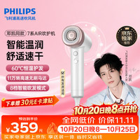 飞利浦 7系AIR水离子高速护发吹风机珍珠白
