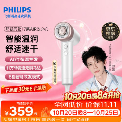 飞利浦 7系AIR水离子高速护发吹风机珍珠白