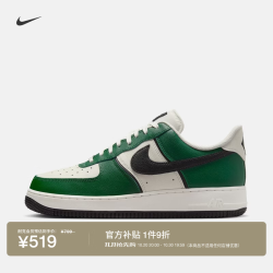 耐克 空军一号男子平底运动鞋秋冬胶底板鞋NIKE AF1 IM5752 300冷杉绿/黑/帆白/椰奶色/队红/荷兰绿 42.5