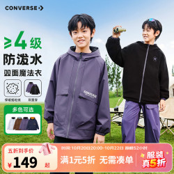匡威 儿童风衣男童户外防泼水摇粒绒保暖春秋季防风外套 深紫色