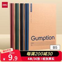 得力 4本B5/36张笔记本本子学生文具无线装订软抄错题记事本学习用品牛皮纸练习本作业本 BD137-N