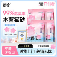囧宝 猫砂木薯猫砂20斤京东自营送货上门强效除臭香味水香花纯木薯猫砂
